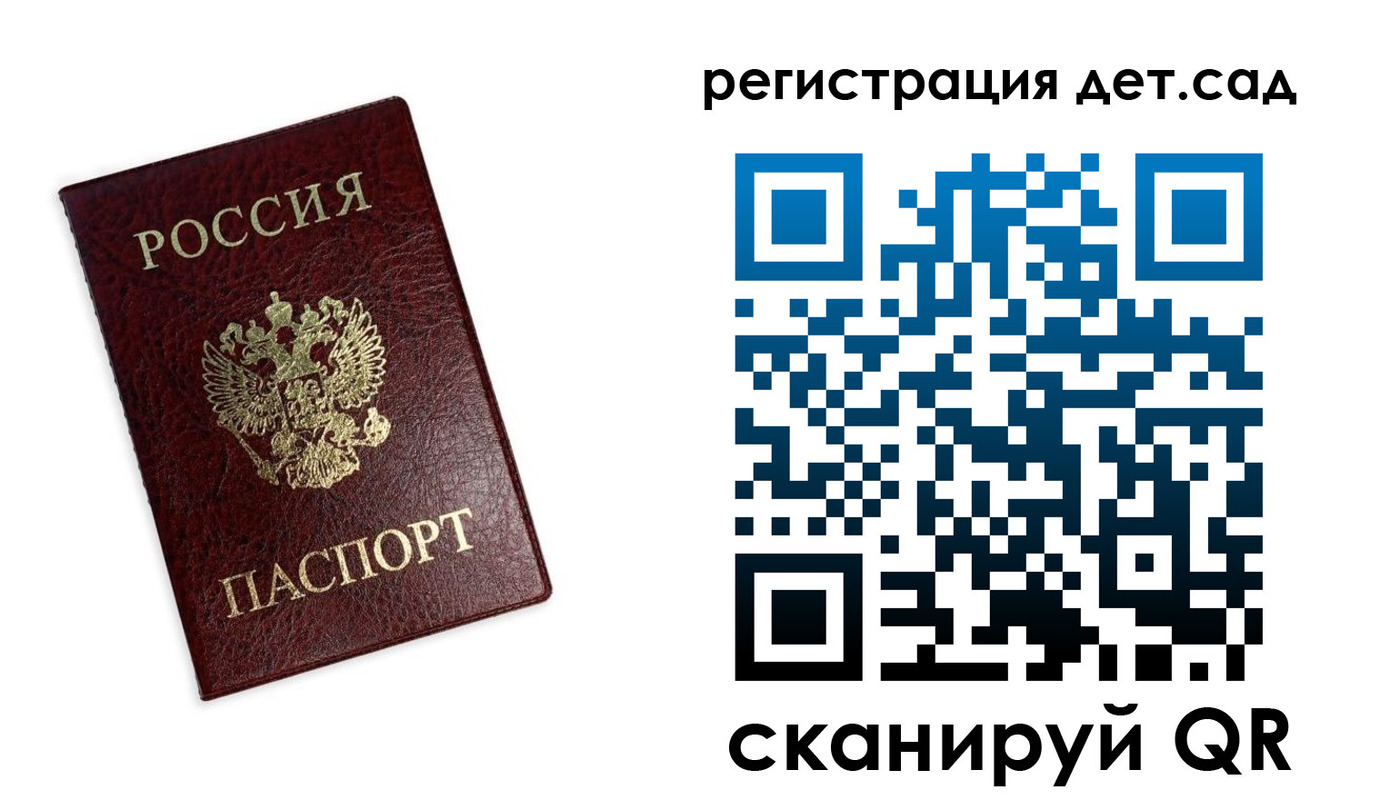 временная регистрация в квартире в Благовещенске