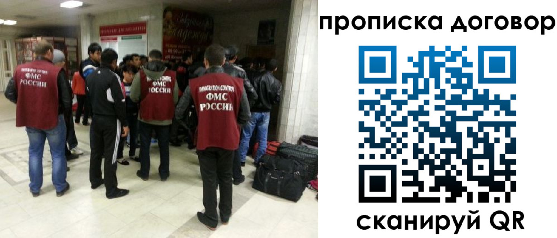 временная регистрация в квартире в Благовещенске