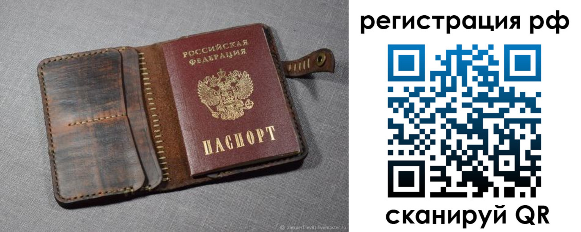 временная регистрация гарантия в Благовещенске